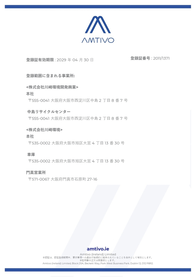 ISO14001 page-2