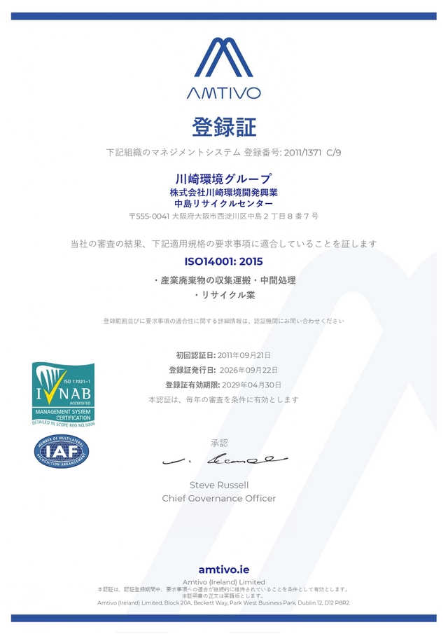 ISO14001 page-4