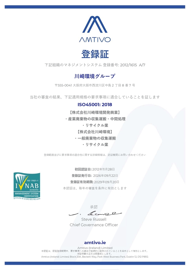 ISO45001 page-1