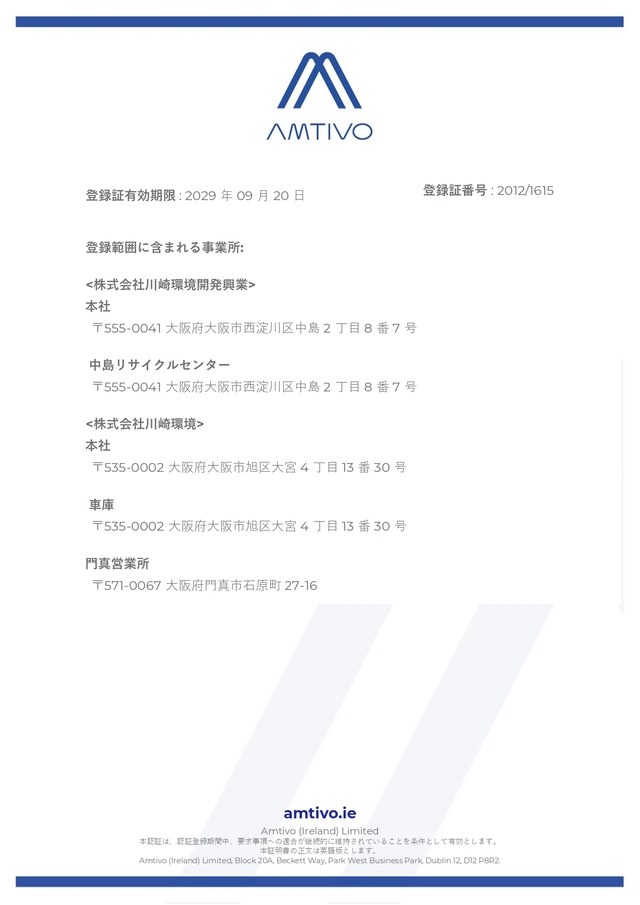ISO45001 page-2