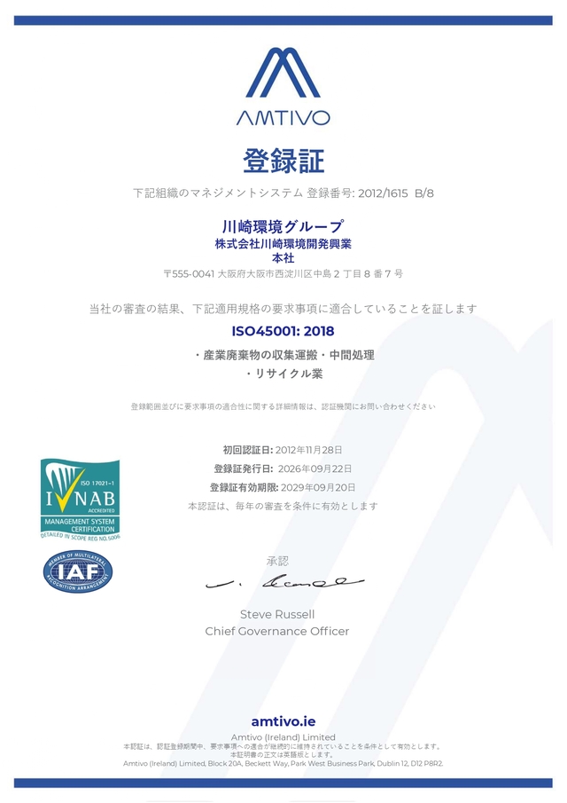 ISO45001 page-3