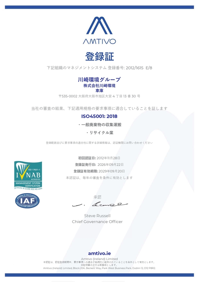 ISO45001 page-6
