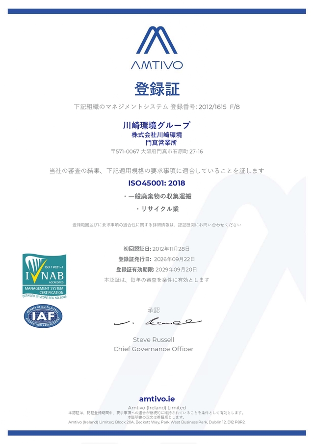 ISO45001 page-7